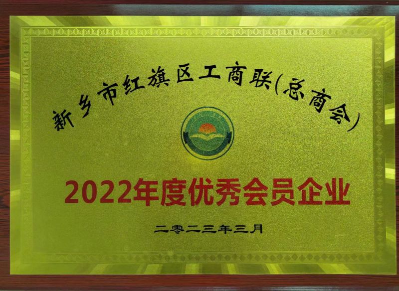 2022年度会员企业
